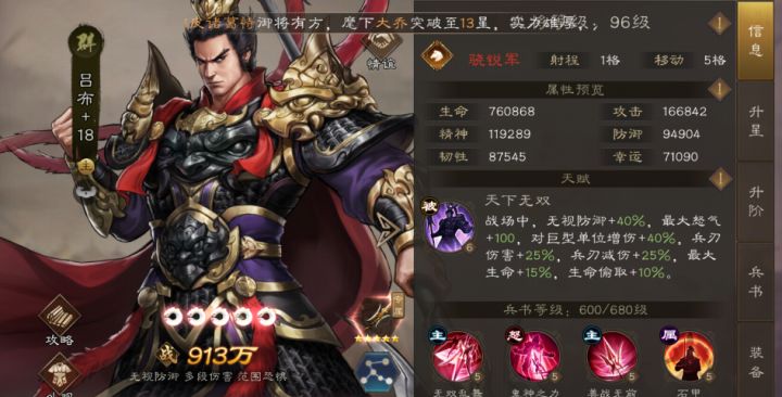 周瑜降临之英雄极限培养截图