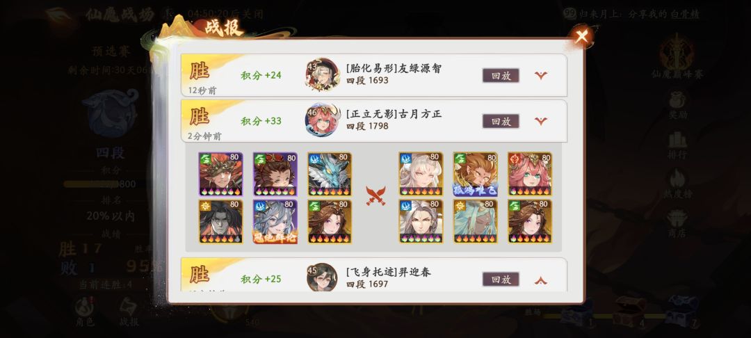 加入雷母教 1