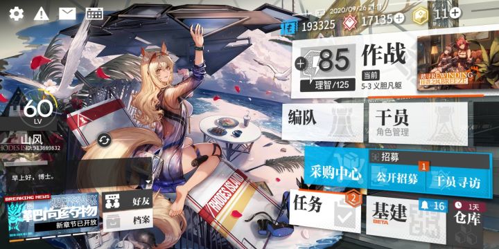 重生之回到史尔特尔上线截图