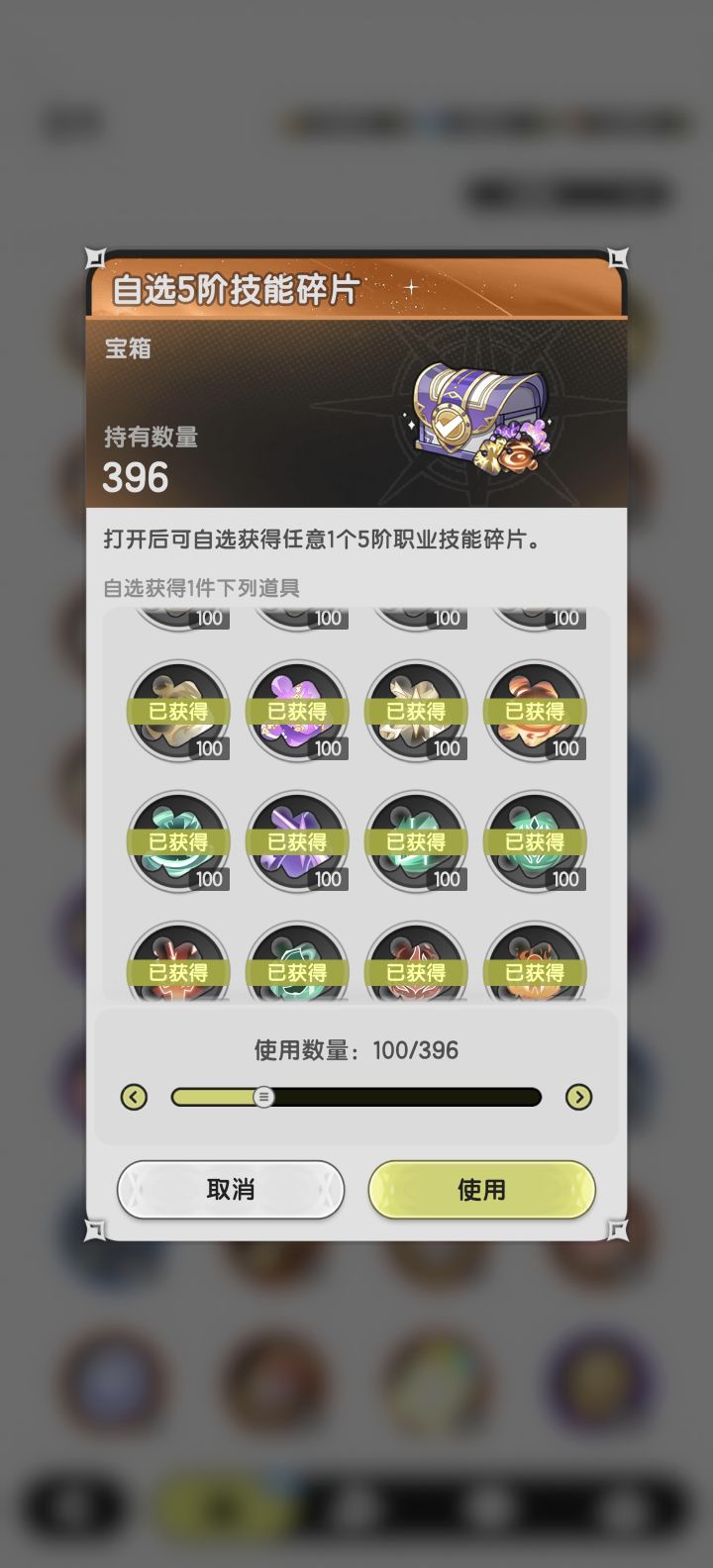 已经6转了?这两个5转技能补哪个好?截图