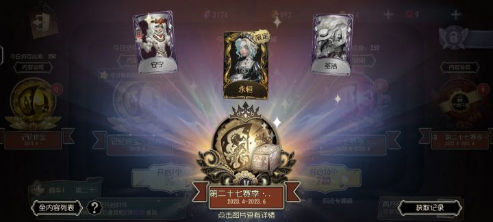 问一下截图