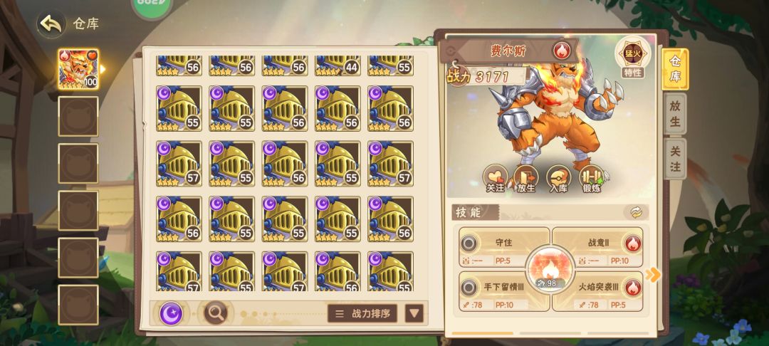 这异种小幽到底谁再刷啊 1