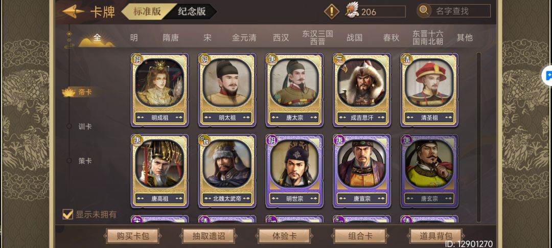 橙卡自选 3