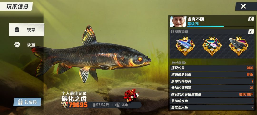 致亲爱的官方大大 2
