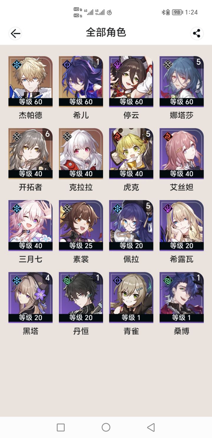 求助截图