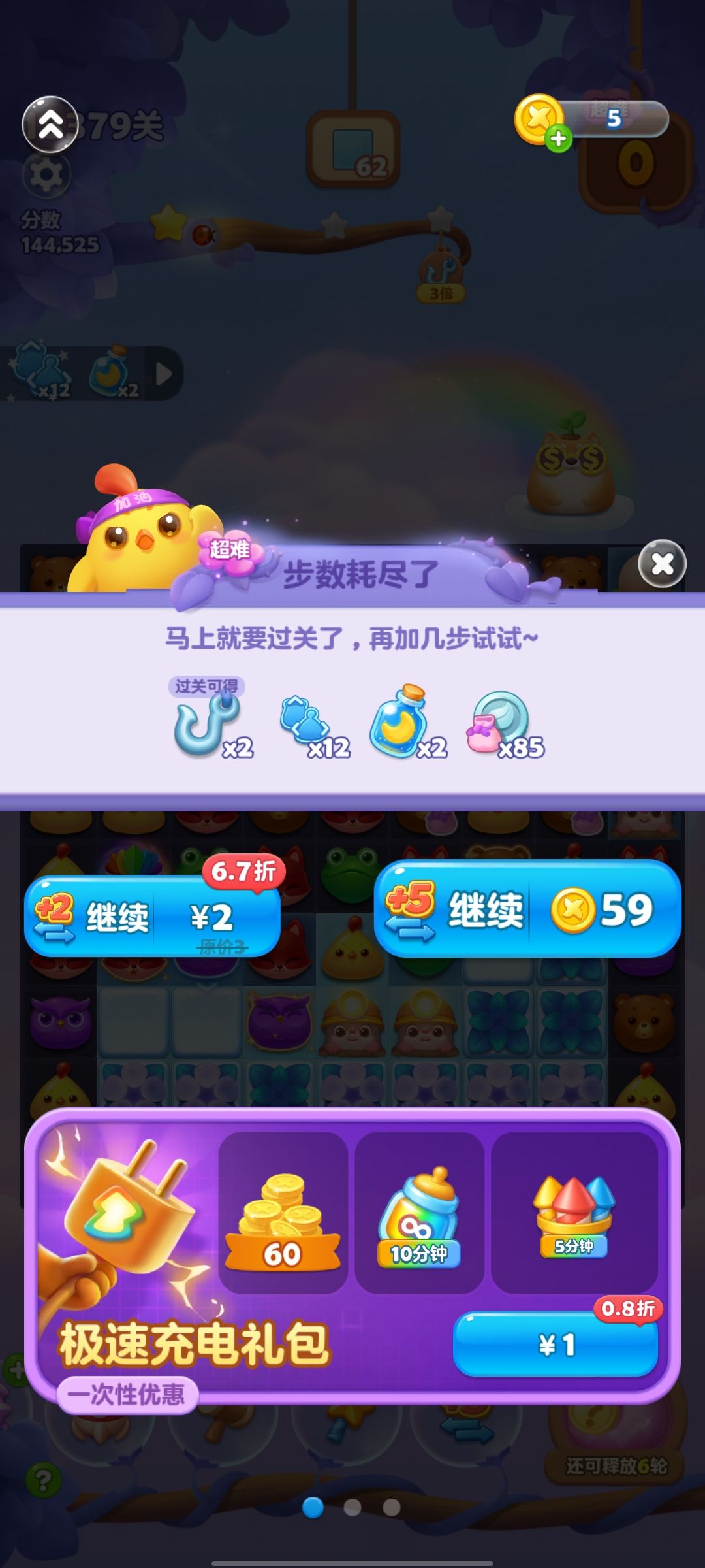 第38次满级 3