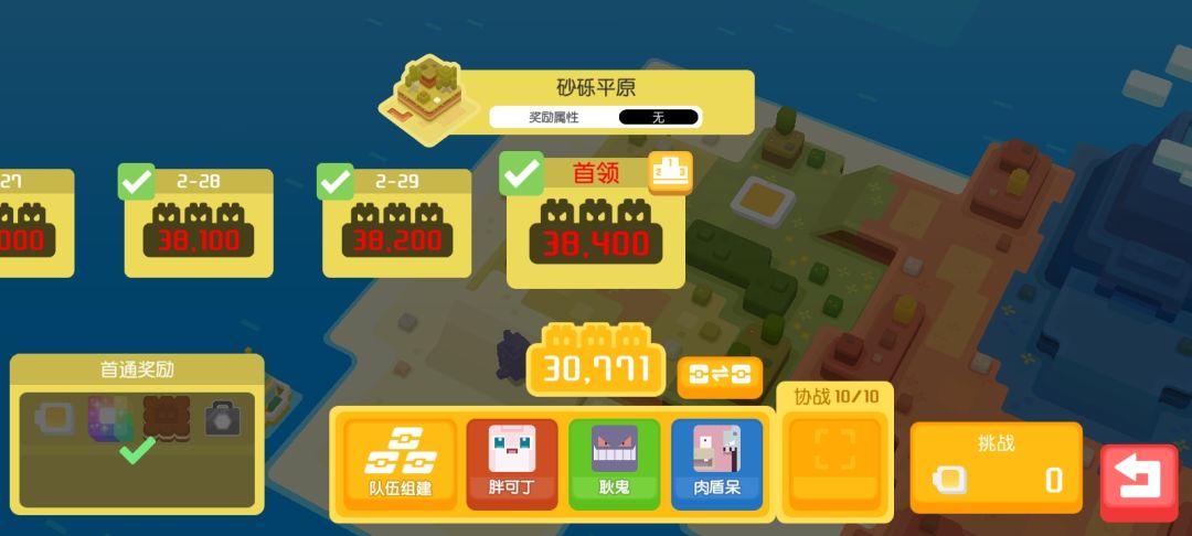 1小时一套阵容连续打通30关 1