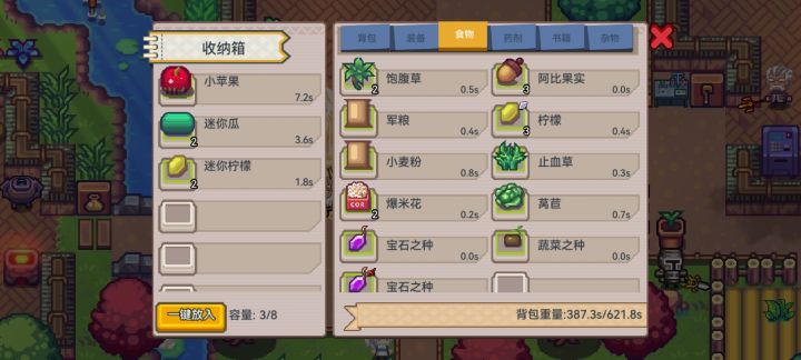 原来还可以偷委托水果截图