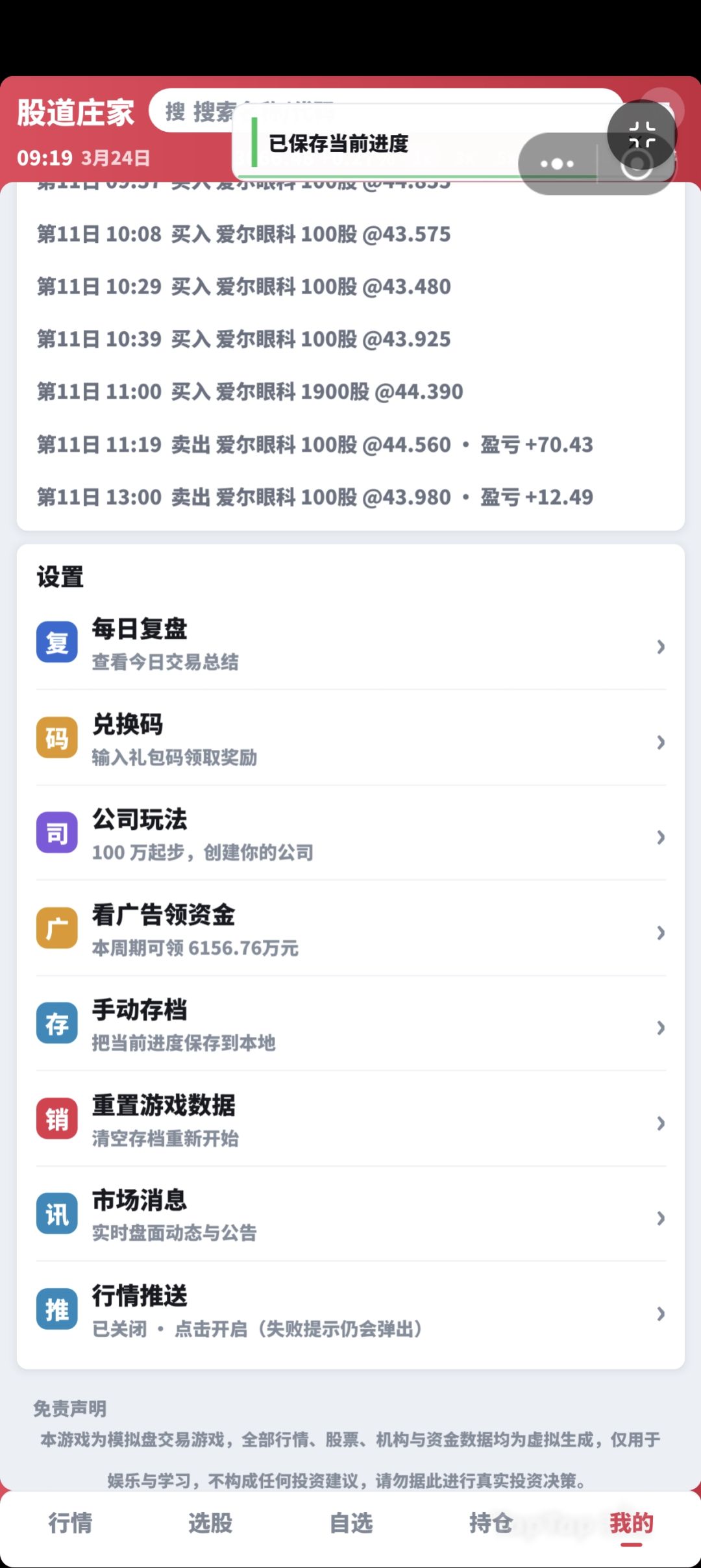 更新啦 1
