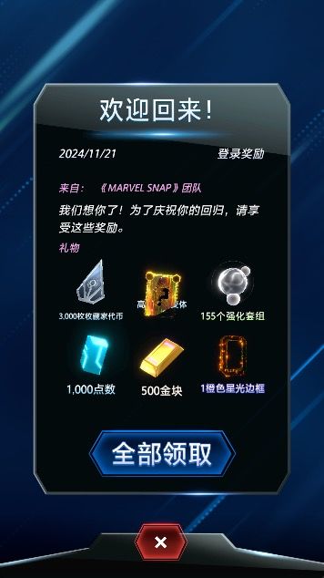都回来了截图