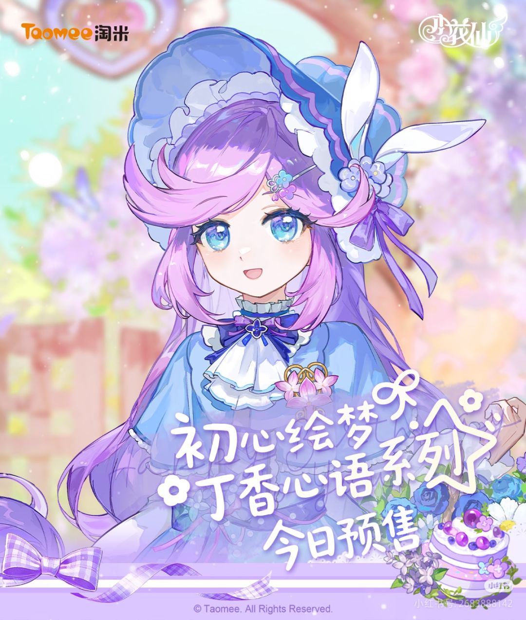 2026千韩生日系列-今日预售。 1