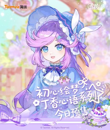 2026千韩生日系列-今日预售。