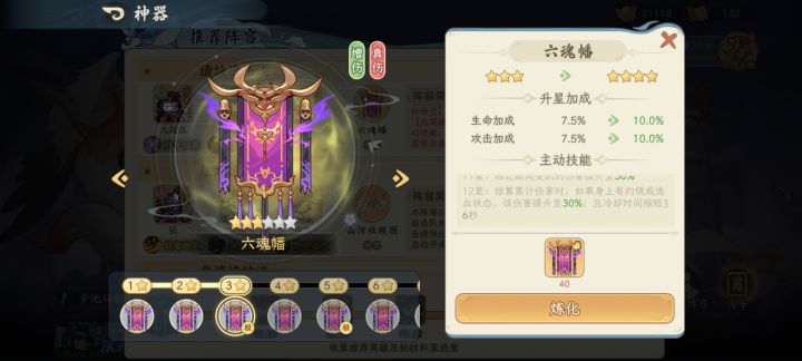 系统推荐的新猴子神器有问题吗?截图