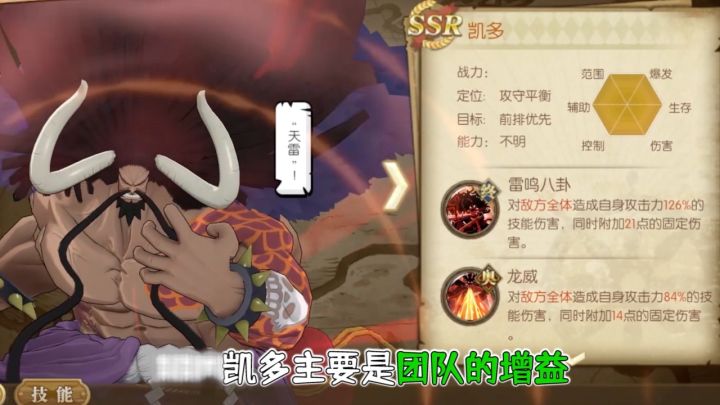 UR凯多,龙人形态简直帅爆!安利一波截图