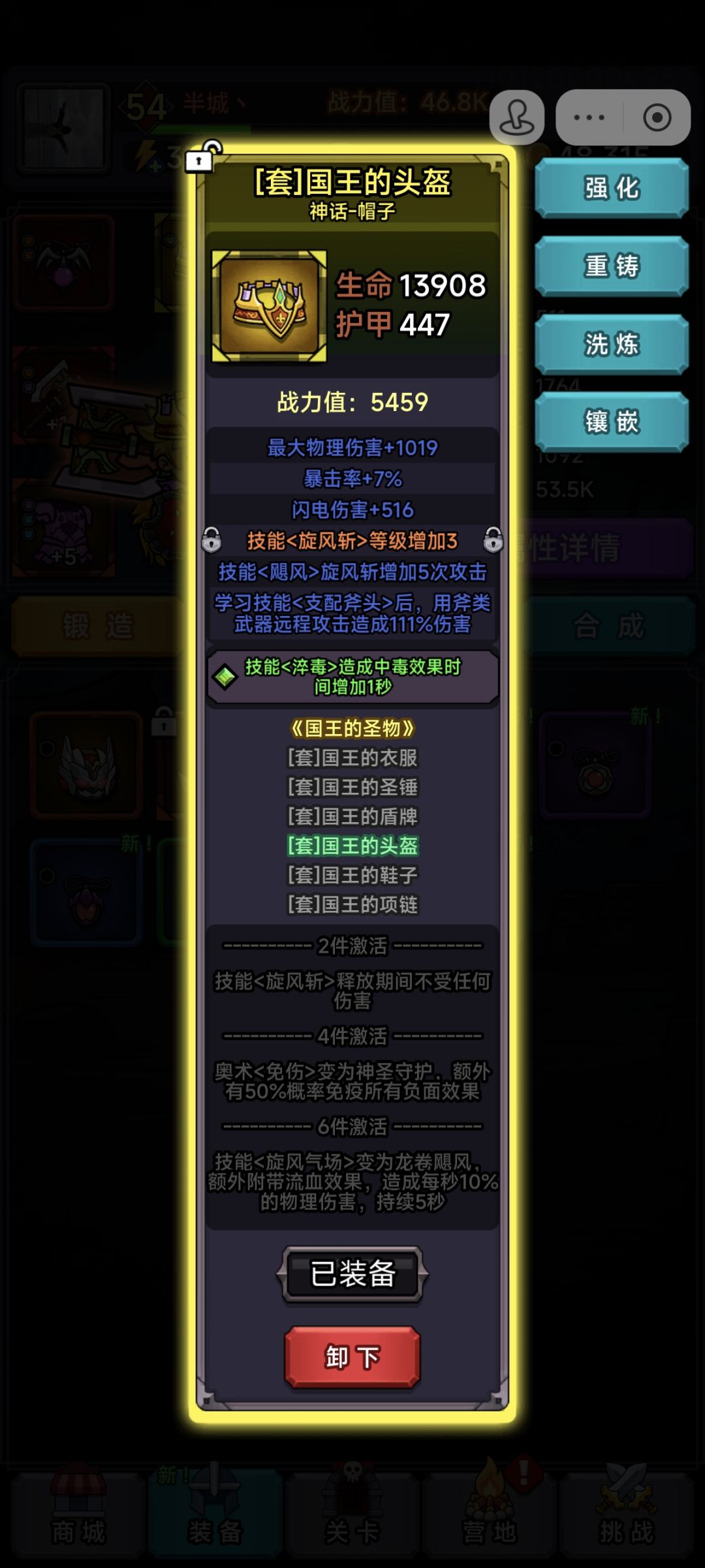 运气好的离谱 1