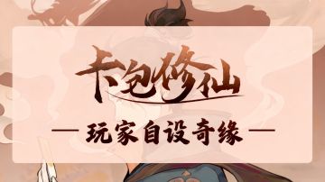 对于游戏奇缘剧情的一点想法[纯YY]