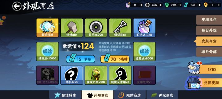 [表情_嫌弃][表情_嫌弃][表情_嫌弃]玩什么都是大保底截图