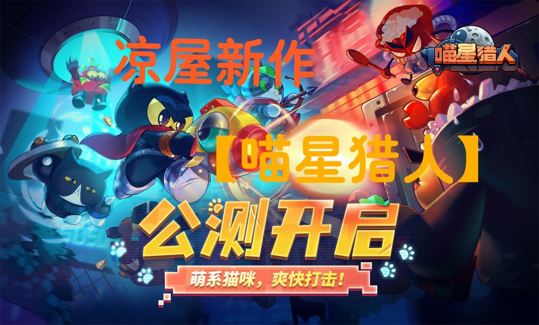 凉屋新作!良心还是凉心? 1
