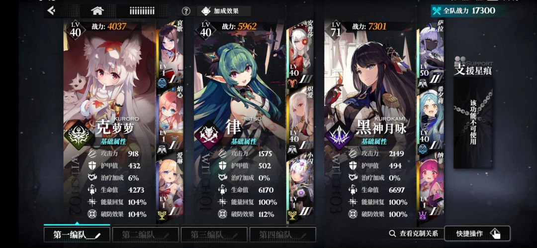 直伤队 2