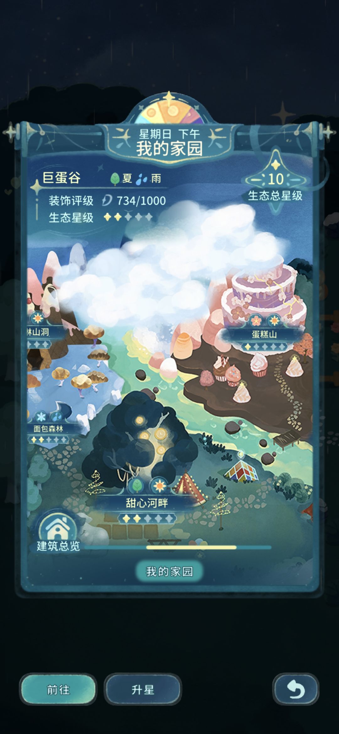 家园开发最后一块 1