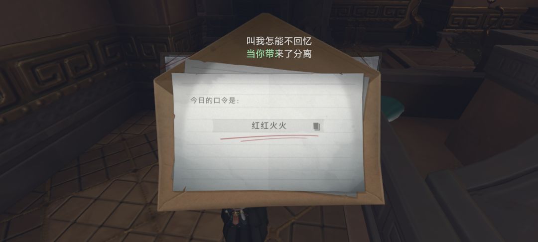 5.29财神口令 1