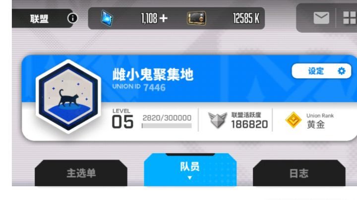 韩服5级联盟招新啦！截图