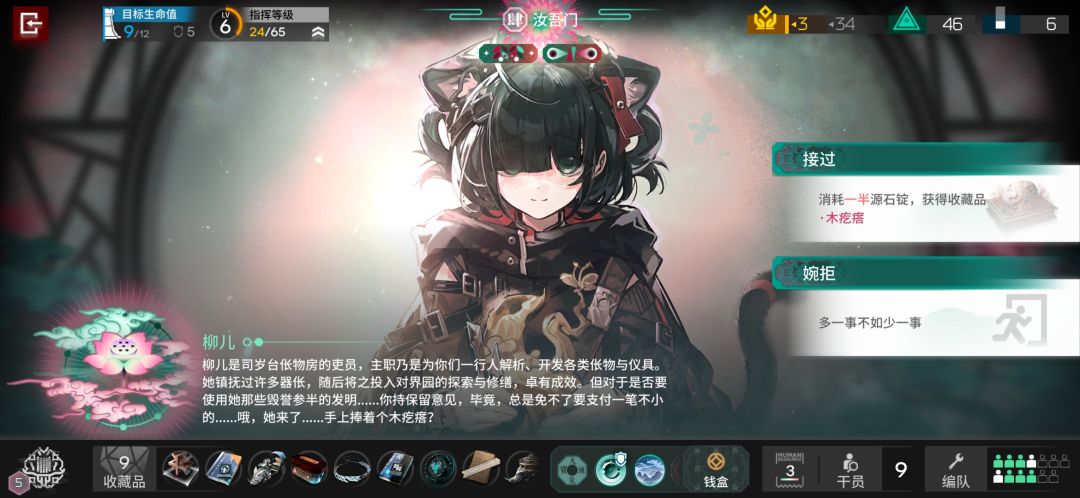 柳儿~ 1