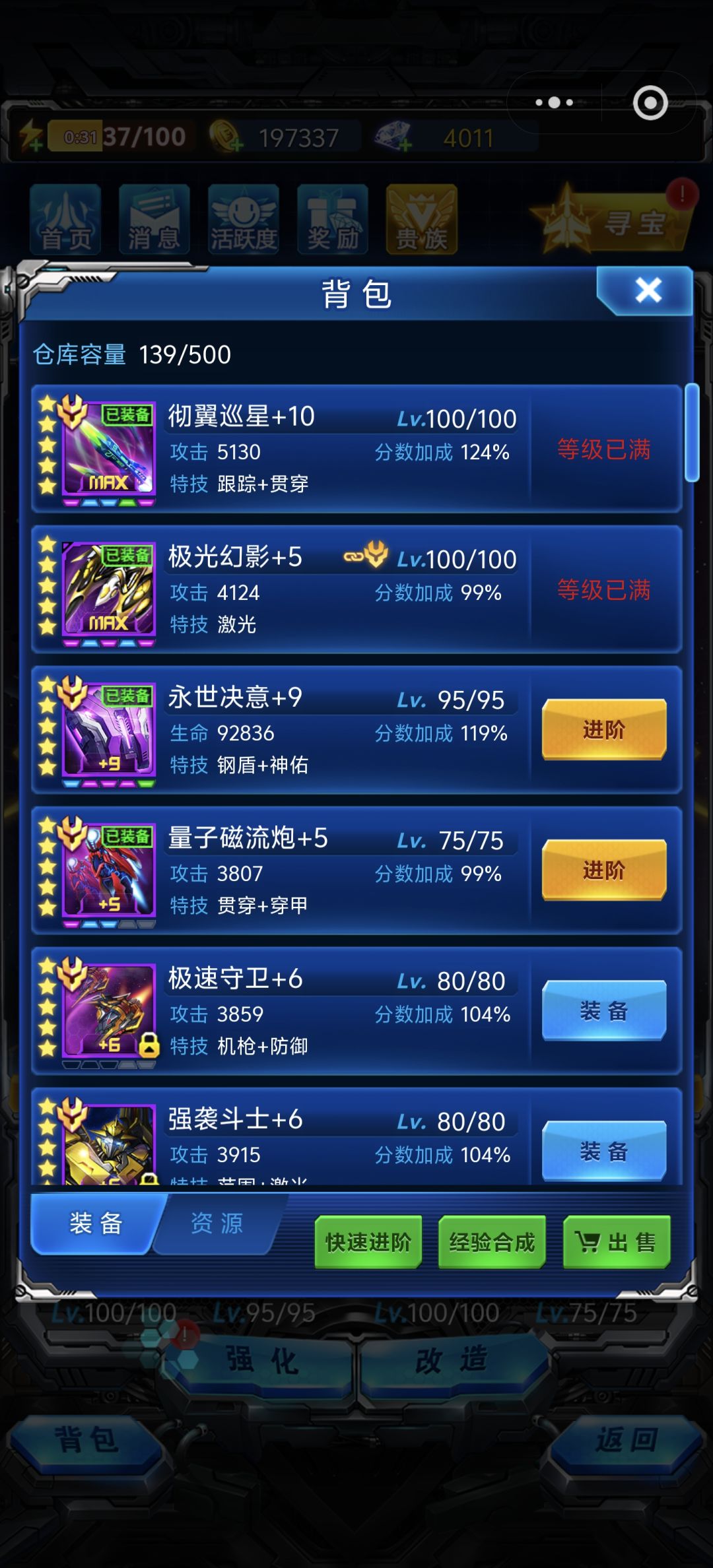 33天终于通关112 2