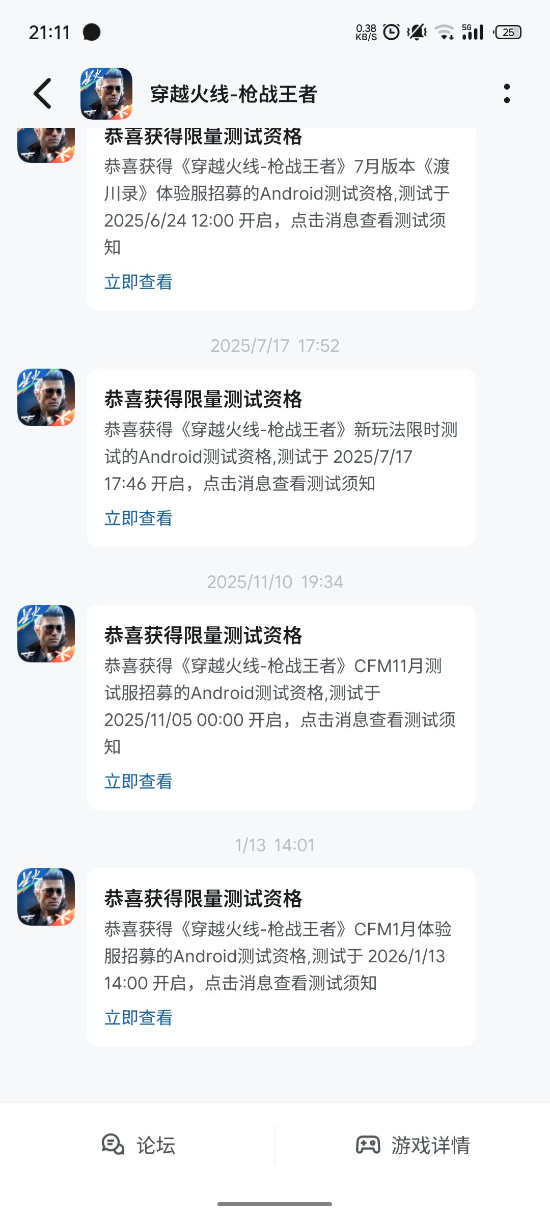 尊敬的CF手游 2