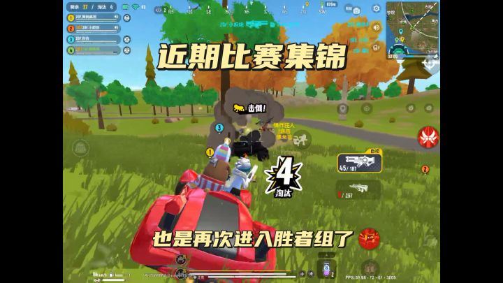 主播赛 前少赛集锦截图