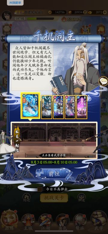 零氪奇门终于熬到传说中的龙王枪了