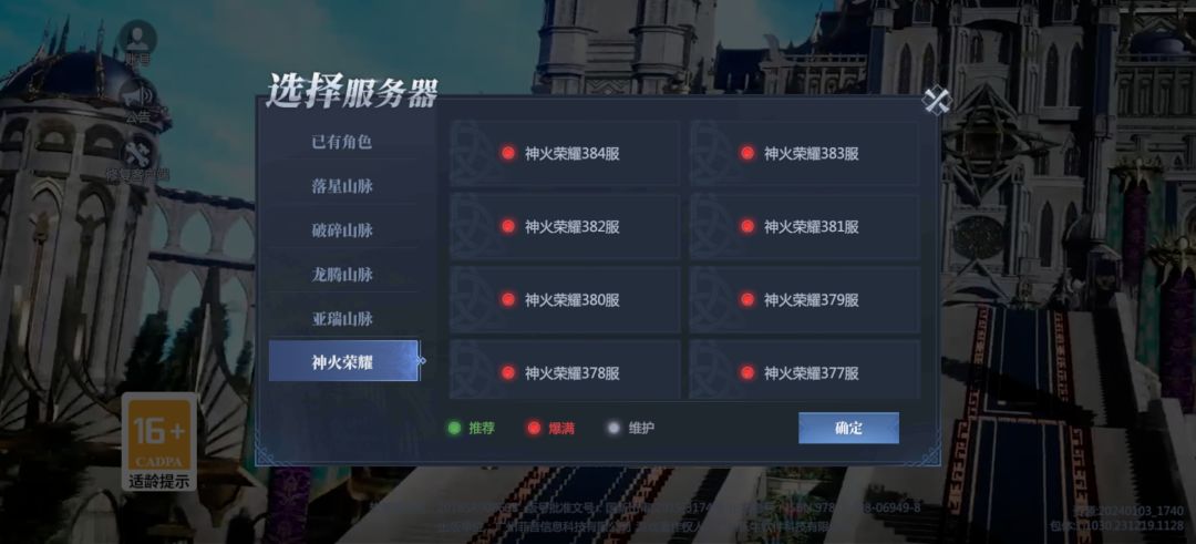 3天内出现这么多服 5