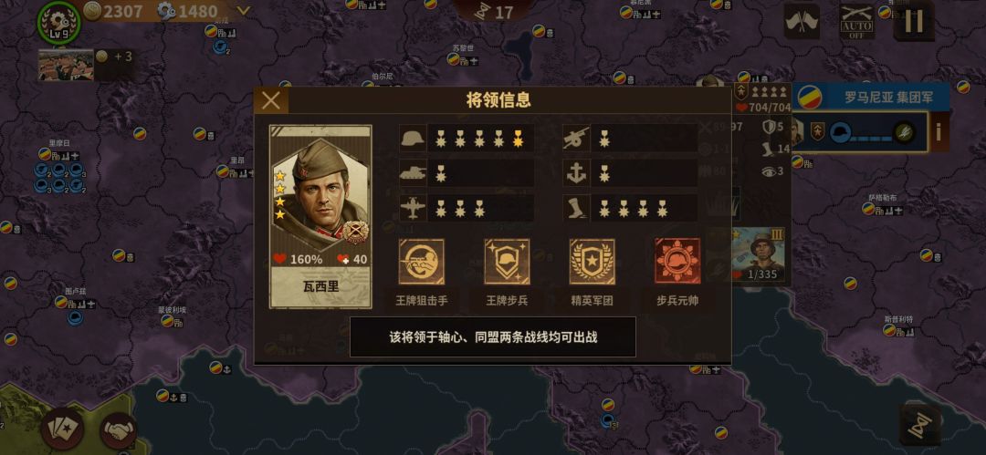 1944集团军罗马尼亚齐宣速推! 4