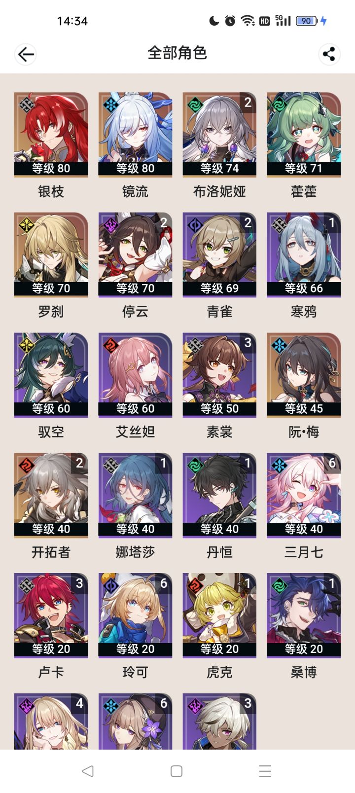 求助截图