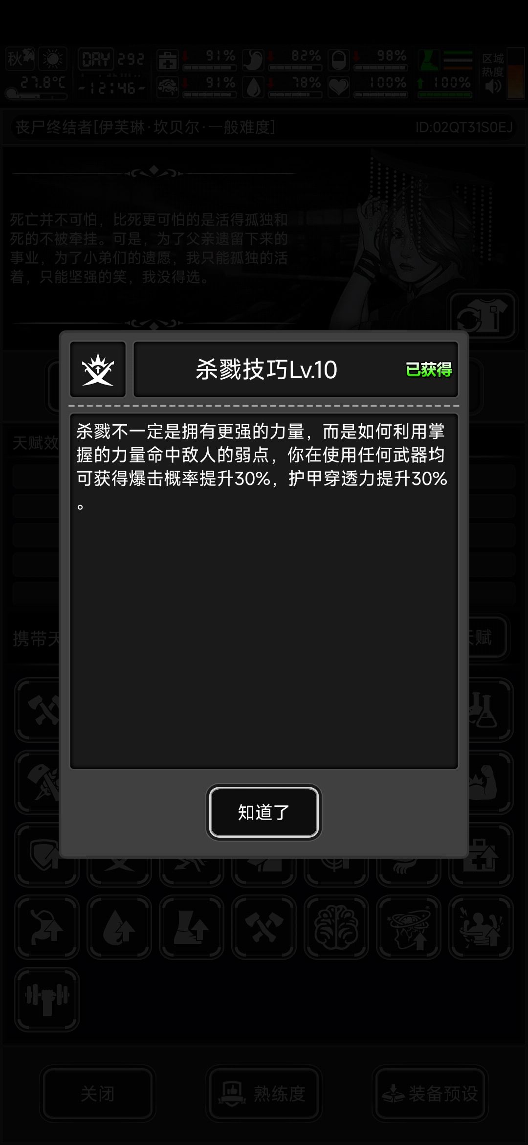 打怪物怎么很少暴击啊,这暴击率是假的吧 1