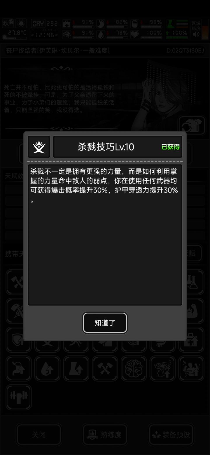 打怪物怎么很少暴击啊,这暴击率是假的吧截图