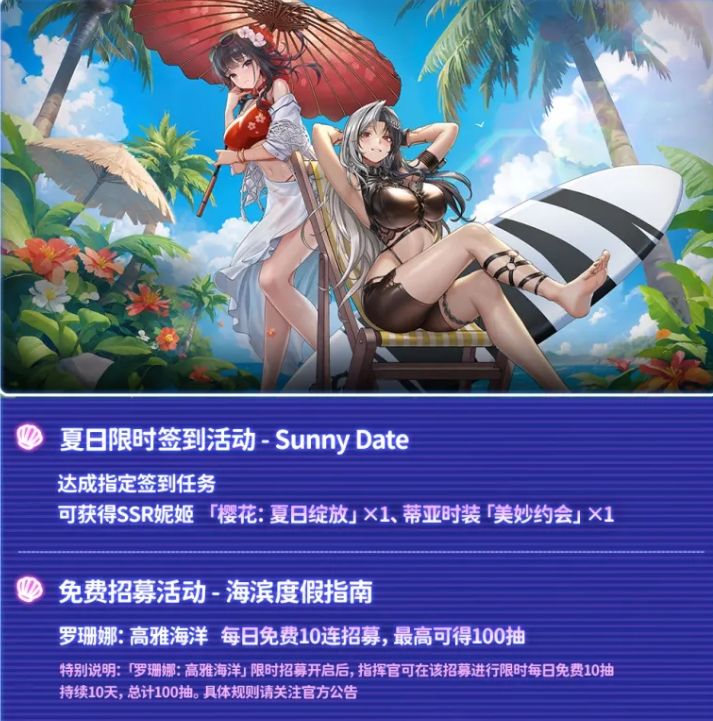 胜利女神夏日派对开启!送海量福利清凉来袭 3