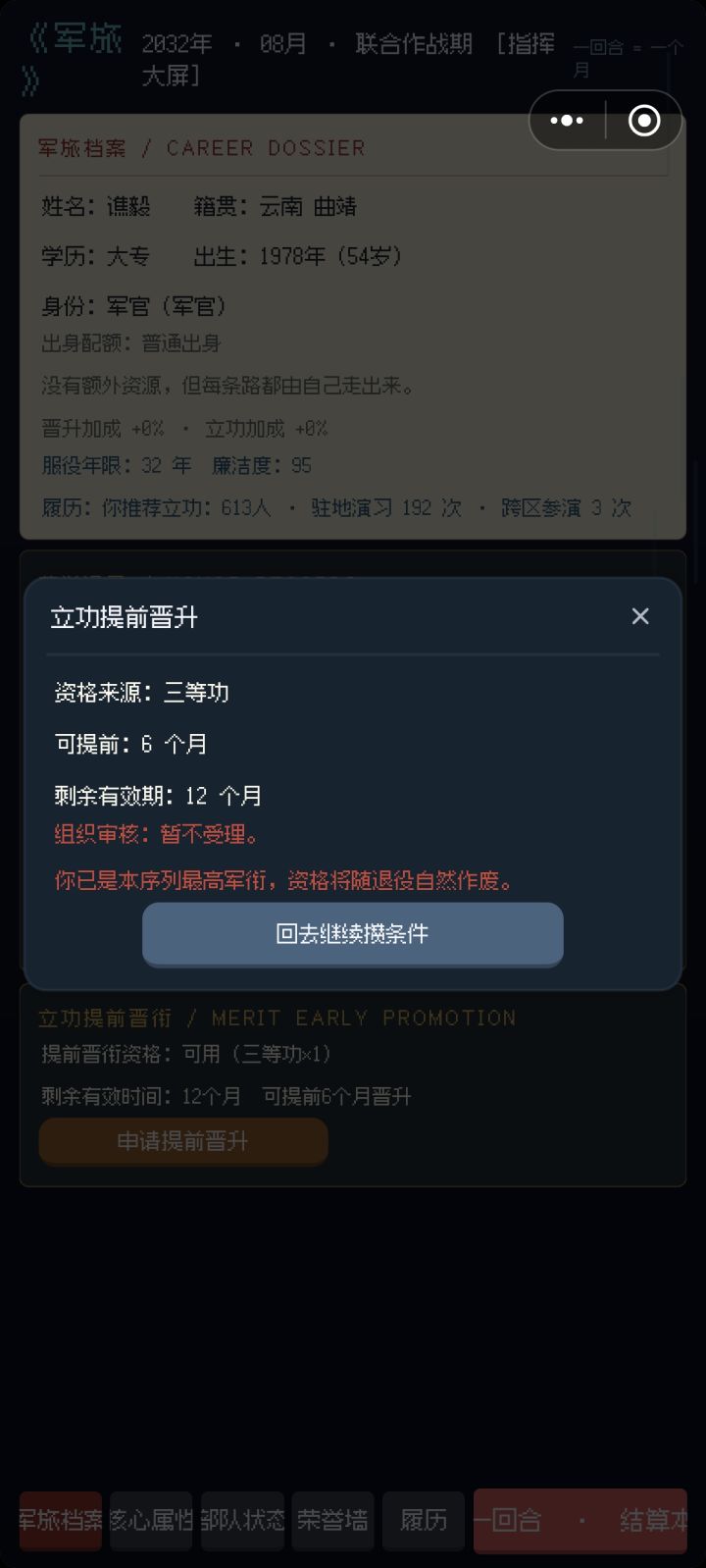 这局太顺了[表情_石化]截图