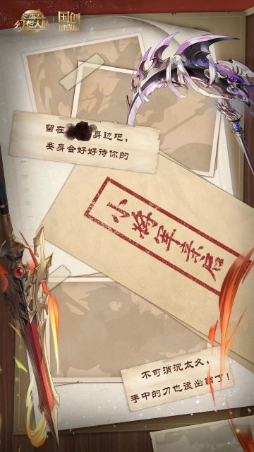 新命魂情报｜小将军亲启！一封深藏执念的来信