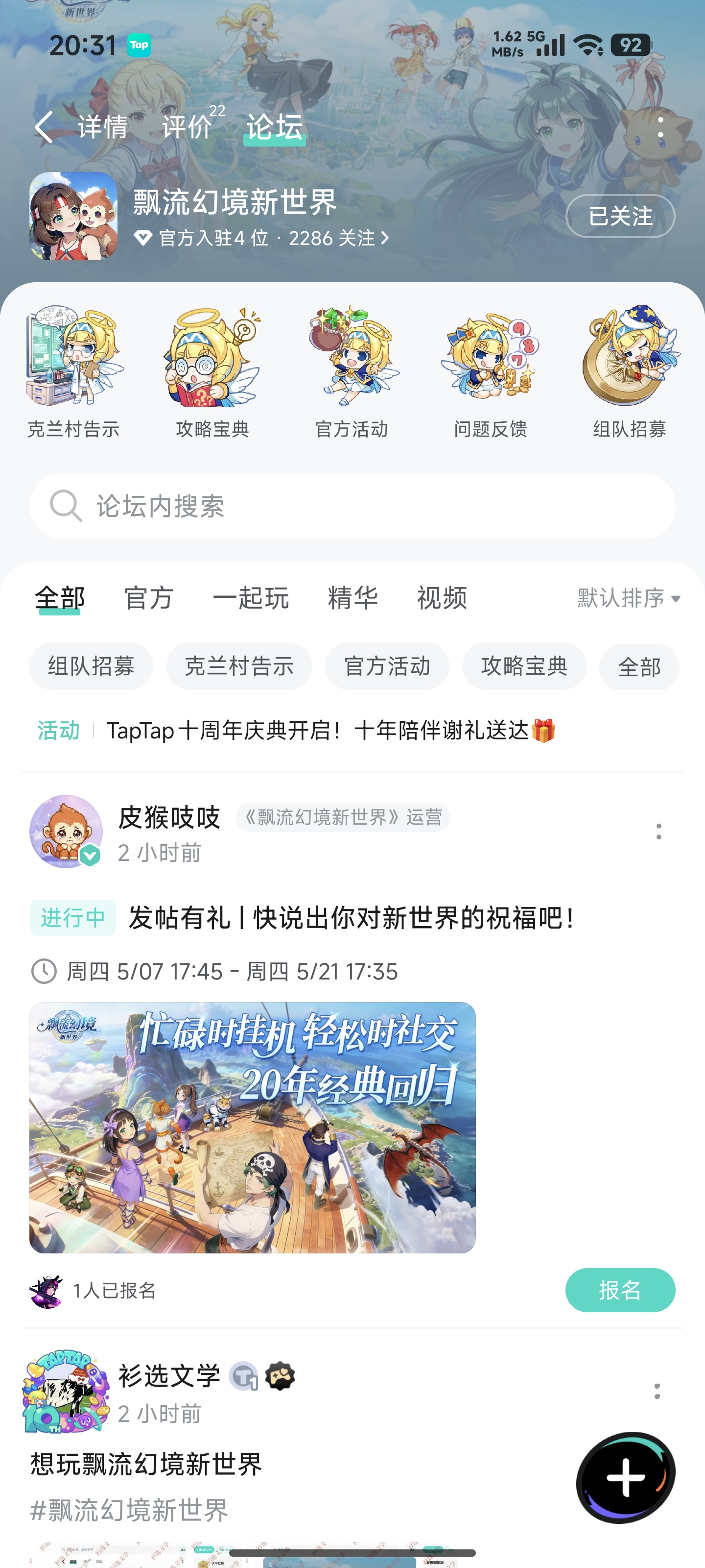 TapTap