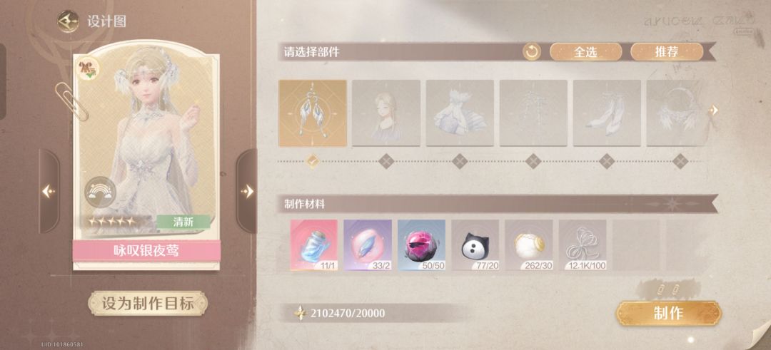 终将盛放的银夜莺 2.5 3