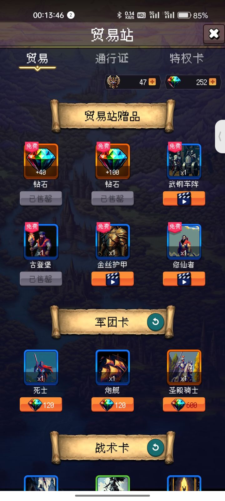 论坛打卡第六天截图