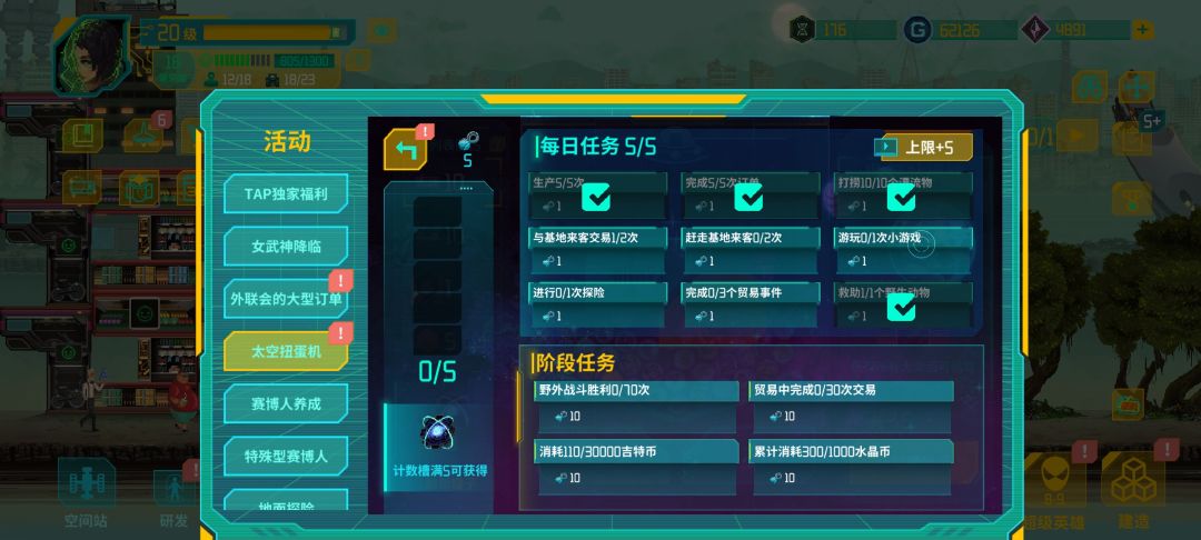 新出的活动水晶累计消费bug 2