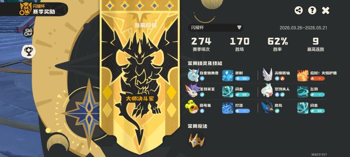 闪击队陨落截图