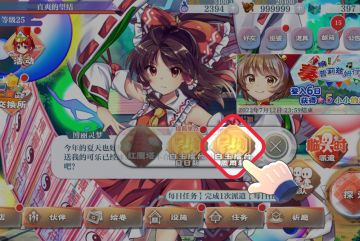 《东方归言录》8月23日版本更新内容