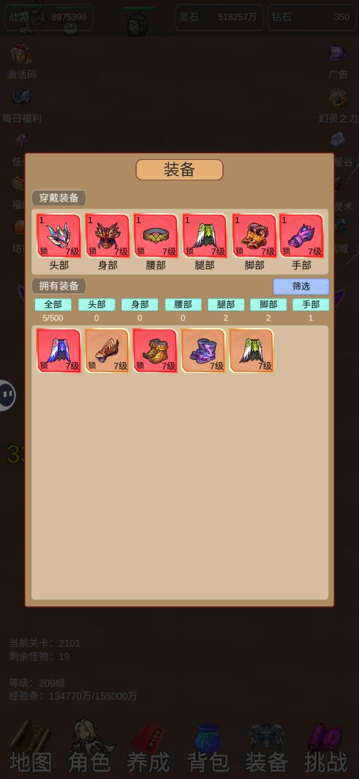 瞎玩 3