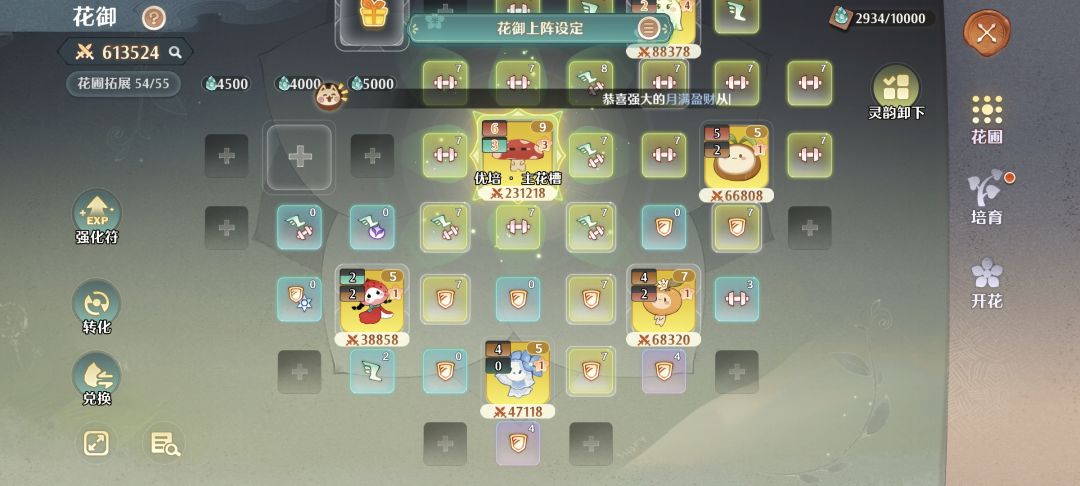 对对碰活动测评,最喜欢的一集 2