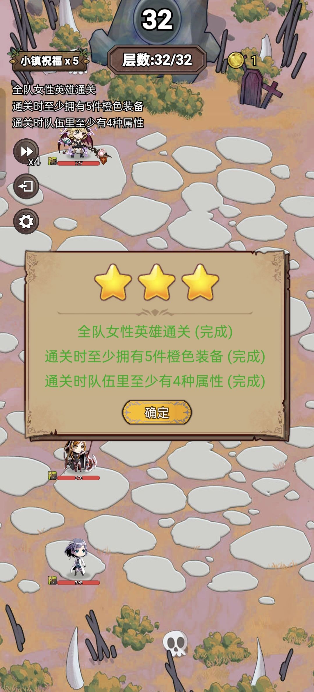 困难5 2