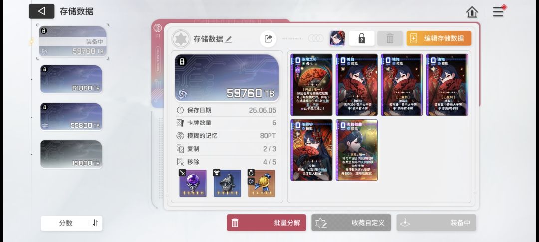 如何,第一个档,有没有让水晶球大人尽兴 2