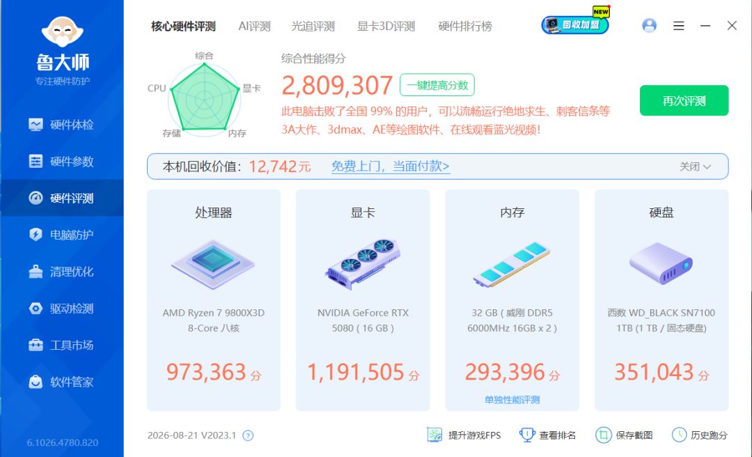 也是吃上细糠了 4